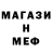 Меф мяу мяу VHQ McLaconic