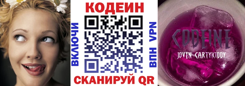 Кодеин напиток Lean (лин) купить сайты Рудня