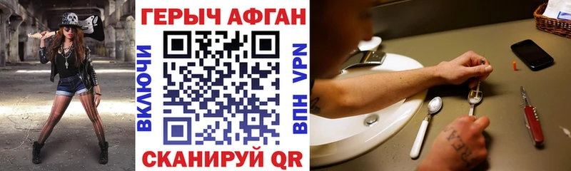 гидра tor  Рудня  ГЕРОИН Афган  наркотики 
