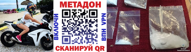купить наркоту  omg рабочий сайт  Метадон methadone  Рудня 